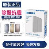 飞利浦（PHILIPS）空气净化器过滤网滤芯 原装配件 FY3107配AC4076 AC4074 AC4072 AC4014