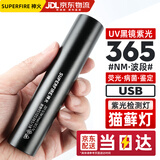 神火（SupFire）Z07-S紫光灯365nm猫藓灯紫外线手电筒强光玉石鉴定专用验钞荧光检测