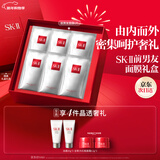 SK-II前男友面膜6片sk2补水抗皱紧致化妆品护肤品套装礼盒生日礼物女