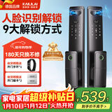 凯利莱3D人脸识别智能门锁家用指纹锁电子锁密码锁全自动智能锁入户门