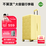 不莱玫行李箱女拉杆箱旅行箱大容量学生托运密码箱子22英寸plus 芝士黄