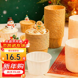 杰凯诺（Jekero）防油纸卷口杯 100个家用小蛋糕纸杯马芬杯托烘焙模具（牛皮纸色）