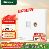 NVC雷士电工 开关插座 六类电脑电视插座 86型墙壁面板 N25奶油白