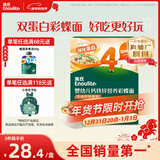 英氏（Engnice）婴幼儿彩蝶面牛肉芦笋番茄味200g 辅食宝宝儿童蝴蝶面 采销真验厂