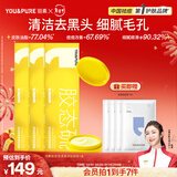 羽素清洁泥膜去黑头闭口粉刺收缩毛孔祛痘涂抹面膜祛痘男女礼物