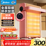 美的（Midea）【樱落】取暖器/电热油汀/油酊电暖器/电暖气家用/烤火炉/13片全屋升温速热/电热器烘衣加湿HYX22K