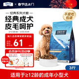 伯纳天纯狗粮经典 比熊小型成犬粮天然粮 经典系列宠物主粮博美1.5kg/3斤