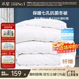 水星家纺被子冬季被子被芯纤维被褥约5.9斤200*230cm白