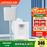 九牧（JOMOO） 卫浴水箱蹲便器套装双按键节水劲冲水箱自洁釉面厕所蹲便器 套装3-【加长前排带弯+静音水箱】14129
