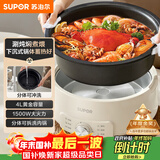 苏泊尔（SUPOR）电火锅 分体式电煮锅 火锅专用锅 家用多功能涮肉打火锅 4L电热锅多用途锅 H28YK857