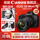 佳能5d4单反相机 Mark IV打鸟摄影器材专业级全画幅高级单反摄影像照相机 5D4 EF 24-105USM 套机标配