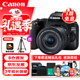 佳能（Canon）EOS 200D2 II 二代 单反相机 4K Vlog视频 家用便携高清美颜照相机 18-55mm标准变焦 旅行畅玩套装