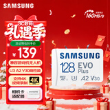 三星（SAMSUNG）128GB TF(MicroSD)存储卡 EVO白卡 U3A2V30 手机平板switch游戏机内存卡 支持4K视频 读160MB/s