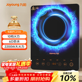 九阳（Joyoung）电磁炉2200W大功率家用触控按键耐用面板十档火力纤薄定时电陶炉电磁灶火锅炉C21S-C2130