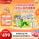 小彼恩毛毛虫点读笔双语早教机0-3岁幼儿启蒙故事儿童玩具生日新年礼物