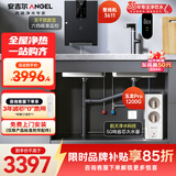 安吉尔家用净水器净热套装【玉龙Pro1200G+管线机3611】家用厨下式过滤器母婴直饮机 5年RO反渗透 0陈水