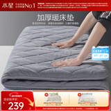 水星家纺床垫乐肤绒加厚软床垫保暖吸湿床垫子可折叠床褥1.8米床 素灰色