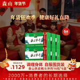 森山 铁皮枫斗 冲剂 石斛粉  3g/包*16包/盒*6盒 【新年货 套组囤货】