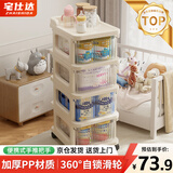 宅仕达落地置物架家用零食玩具收纳柜抽屉式移动多层储物架小推车SNC-28 四层可锁轮推车收纳柜-奶白色