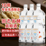 谷养康粮食酒 泡植物料用酒清香型高粱酒高度白酒口粮酒纯粮食52度白酒 52度 500mL 6瓶 【更优品质】