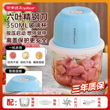 荣事达电动打蒜器绞肉机小型蒜泥神器多功能料理机自动拉蒜器蒜泥捣碎器 清仓特价【精钢6叶】玻璃 0.35L