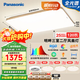 松下（Panasonic）吸顶灯明畔全光谱高显色三室两厅风扇灯套餐客厅灯卧室灯