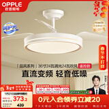 欧普照明（OPPLE）风扇灯吊扇灯多档调色LED照明Ra95北欧餐厅卧室吊灯品风白 包安装
