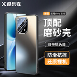 酷乐锋【流光AG磨砂】适用vivo S50手机壳维沃s50保护套磨砂壳镜头膜全包防摔磨简约亲肤淡化指纹外背壳
