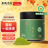 和风宇治抹茶粉五十铃30g/罐日本式100%纯抹茶粉冲饮家用烘焙茶道点茶