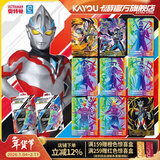 卡游奥特曼卡片炫彩版奥特曼卡包正版SLR彩虹卡收藏