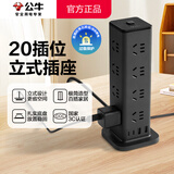 公牛（BULL）立式多孔插座塔式多功能充电插排带线插线板桌面接线板充电站立体多层拓展防过载排插拖线板带开关 【20W快充】16位总控带usb 过载保护1.6米 公牛官方正品2500W大功率柱形防火防过