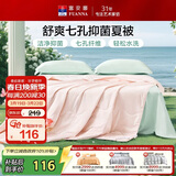 富安娜被子夏凉被可水洗抑菌空调被夏季被芯双人薄被子3斤230x229cm