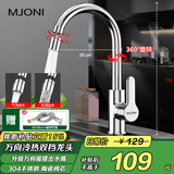 MJONI厨房水龙头 304不锈钢厨房龙头 冷热双控洗菜盆洗碗盆龙头 S1-02