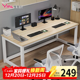 雅美乐电脑桌工作台居家学习桌家用简约成人学生书桌1.6米浅胡桃色