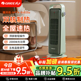 格力取暖器家用立式摇头暖风机速热升温电暖器智能恒温节能定时电暖气片客厅卧室遥控热风机暖脚神器 机械款【双核制热 PTC陶瓷速热】