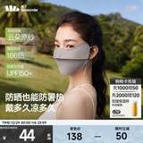 蕉下（beneunder）防晒口罩女防晒面罩防紫外线全脸腮红口罩透气骑行口罩高颜值 【凉感护眼角-升级款】映野灰