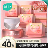 植护安睡裤防漏夜用安心裤拉拉裤女经期卫生巾XL码*40条京东自营