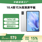 中柏（Jumper）EZpad M10 Pro【国家补贴15%】10.4英寸平板电脑pad 影音娱乐办公学习平板ipad 6+128GB 