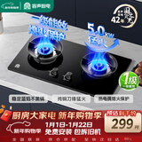 容声【国家补贴20%】燃气灶液化气煤气灶双灶猛火家用5.0KW嵌入式台式灶具一级能效大火力JZY-RLB4Y
