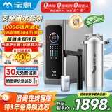 宝息净水器反渗透杜邦陶氏RO膜1000G大流量厨下式大通量家用净水机通用滤芯0阻垢剂双出水0陈水母婴级 安全用水套餐 （钢瓶前置+G1000净水器）