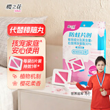 樱之花防蛀片剂8片菊酯植物防蛀机制代替樟脑丸卫生球羊绒毛衣物驱蛀虫