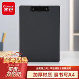 齐心（COMIX）【超级爆款】A4板夹写字板文件夹 夹板文具 书写垫板办公用品金属强力夹塑料夹板菜单夹EA8011深灰