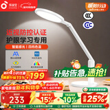孩视宝国AA级全光谱护眼台灯防蓝光学生学习阅读灯卧室书房床头灯VL161A