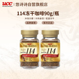 悠诗诗（UCC）114 速溶咖啡粉冻干黑咖啡 90g*2瓶