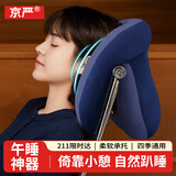 京严办公室午睡枕办公椅头枕午休神器座椅靠枕多功能成人趴睡枕头 【冰丝面料/四季适用】藏青色 枕套 一枕多用【舒适午睡u型枕+呵护肩/颈/背】