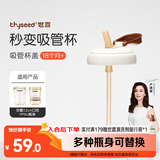 世喜水杯配件（吸管杯盖）