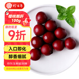 珍百年 樱桃法式鹅肝100g日料寿司冰淇淋冰镇刺身年夜饭生鲜开袋即食