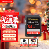 闪迪（SanDisk）64GB SD内存卡 4K V30 U3 C10 相机存储卡 读速200MB/s 写速90MB/s 微单/单反相机内存卡