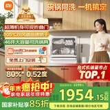 米家小米台式洗碗机6套S10可视化母婴洗洗消一体105℃热风烘干智能识污APP操控QMDW0601M