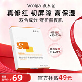 敷尔佳 虾青素传明酸修护贴灯泡膜26g*5贴/盒 补水保湿退红盈润修护面膜